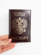 Обложка для паспорта, с гербом, с тиснением фольгой, гладкая, коричневая - Фото 7