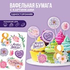 Вафельные картинки съедобные «8 Марта» для капкейков, торта KONFINETTA, 1 лист А5 - Фото 1