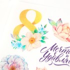 Вафельные картинки съедобные «8 Марта» для капкейков, торта KONFINETTA, 1 лист А5 - Фото 4