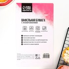 Вафельные картинки съедобные «8 Марта» для капкейков, торта KONFINETTA, 1 лист А5 - Фото 5