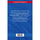Федеральный закон «О воинской обязанности и военной службе». Федеральный закон «О статусе военнослужащих» по состоянию на 2023 год - Фото 2