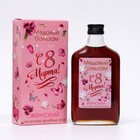 Медовый бальзам алтайский женский «С 8 Марта», 250 мл - Фото 1