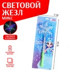 УЦЕНКА Световой жезл «Снежинка» 2 цвета, МИКС - Фото 1
