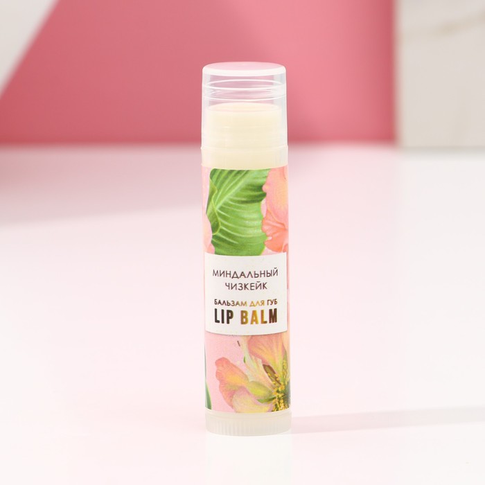 Увлажняющий бальзам для губ "С 8 марта!", миндальный чизкейк 33003
