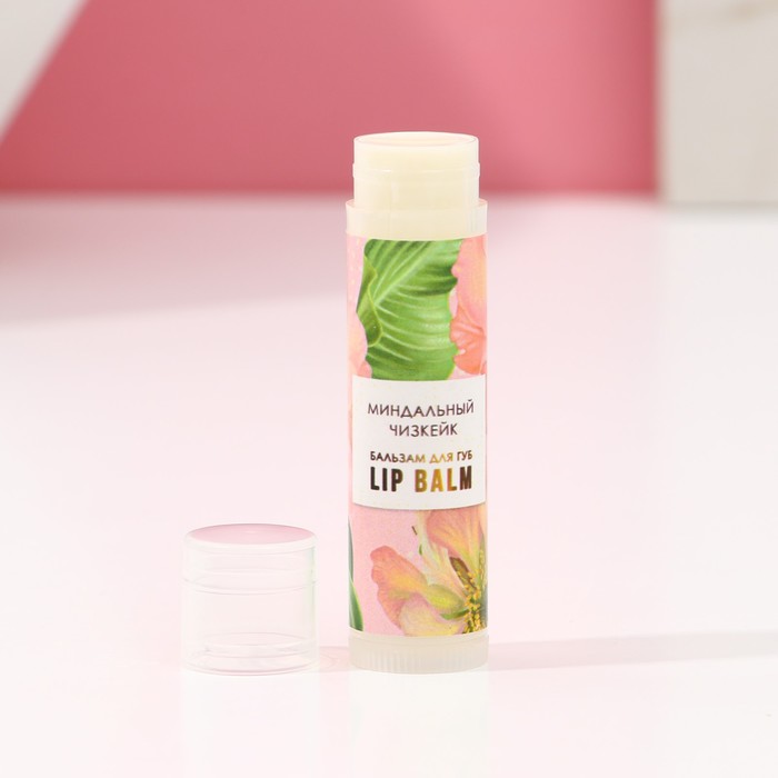 Увлажняющий бальзам для губ "С 8 марта!", миндальный чизкейк 33003