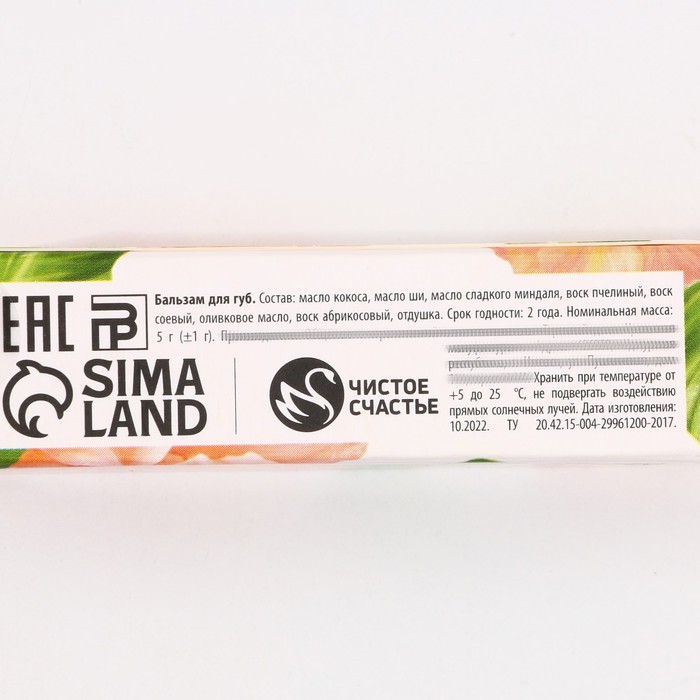 Увлажняющий бальзам для губ "С 8 марта!", миндальный чизкейк 33003