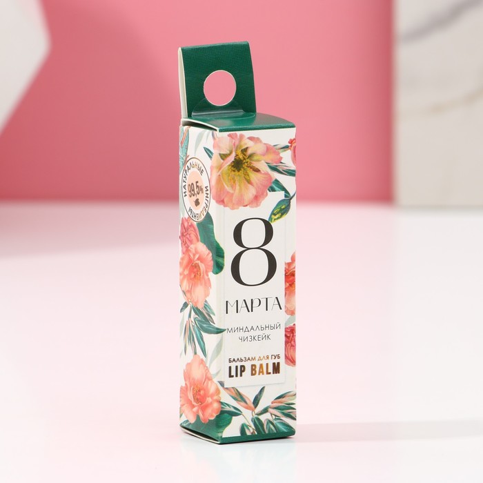 Увлажняющий бальзам для губ "Расцветай", миндальный чизкейк 33004