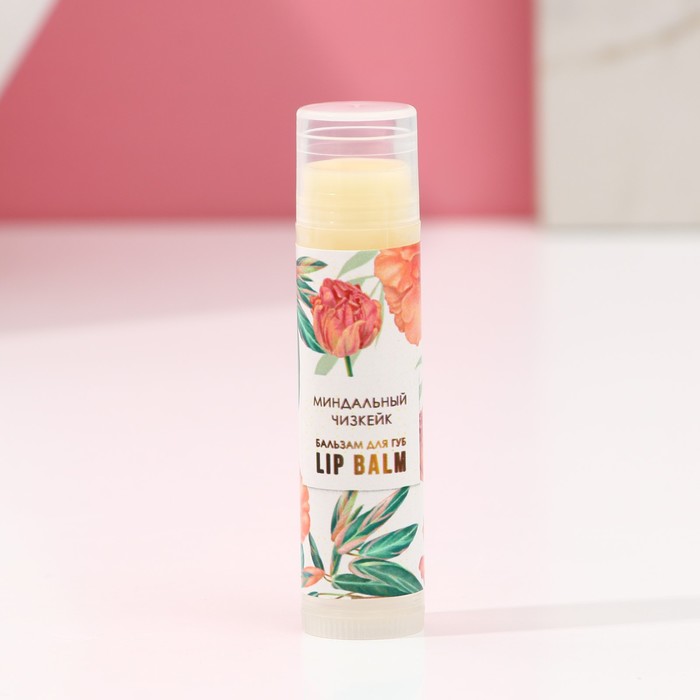 Увлажняющий бальзам для губ "Расцветай", миндальный чизкейк 33004
