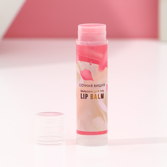Увлажняющий бальзам для губ "Сияй ярче всех!", сочная вишня 33006