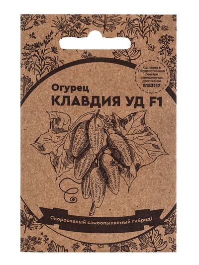 Семена Огурец "Клавдия", F1, 8 шт