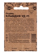 Семена Огурец "Клавдия", F1, 8 шт - фото 808764212