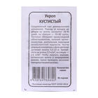 Семена Укроп «Кустистый», белый пакет, 2 г, «Уральский Дачник» - Фото 2