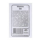 Семена Морковь "Мо", б/п, 1500 шт - Фото 2