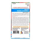 Семена Морковь «Медово сахарная», F1, 1.5 г, «Уральский дачник» - Фото 2