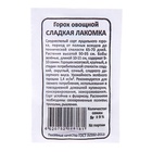 Семена Горох "Сладкая лакомка", б/п, 5 г - Фото 2