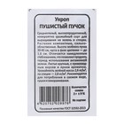 Семена Укроп «Пушистый пучок», кустовой, белый пакет, 2 г, «Уральский Дачник» - Фото 2