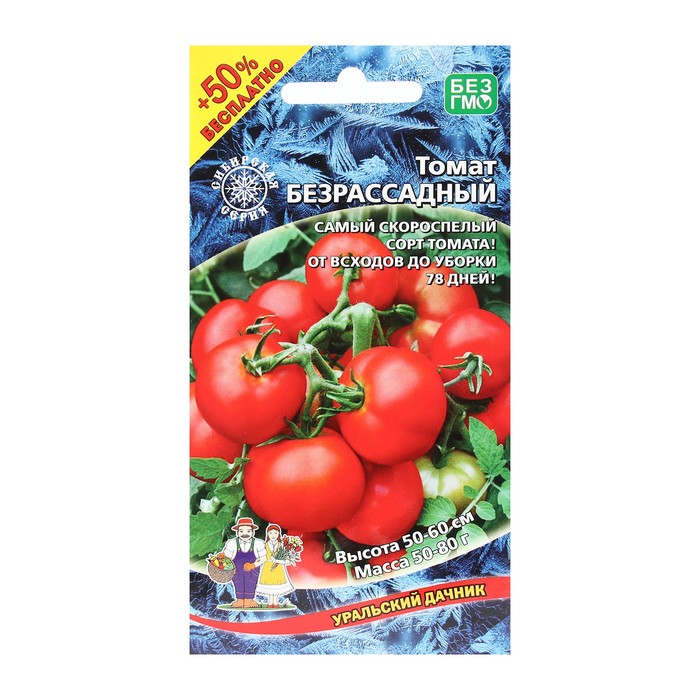 Семена Томат «Безрассадный», 20 шт., «Уральский Дачник» - Фото 1