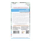 Семена Томат "Дамский Пальчик", детерминантный 20 шт 9483464 - фото 2428019