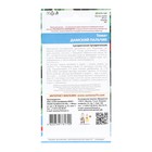 Семена Томат «Дамский Пальчик», детерминантный, 20 шт., «Уральский Дачник» - Фото 2