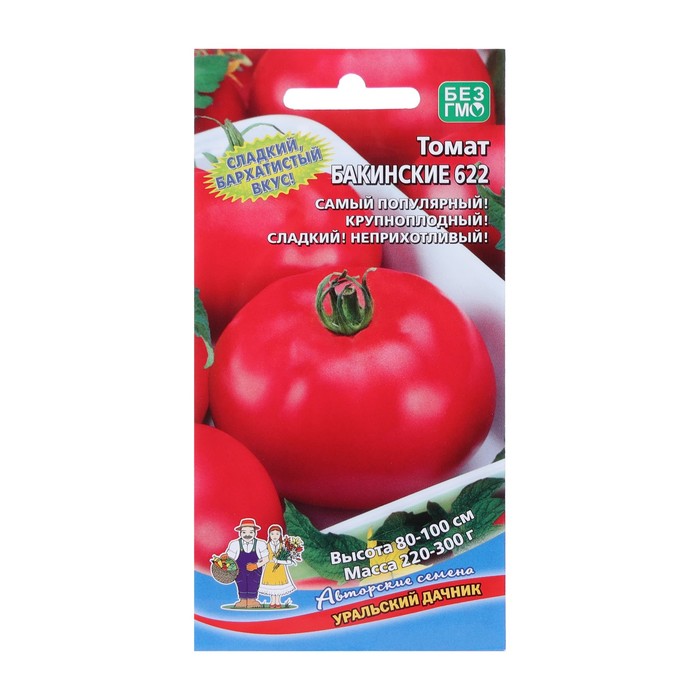 Семена томат «Бакинские 622», 20 шт. - Фото 1