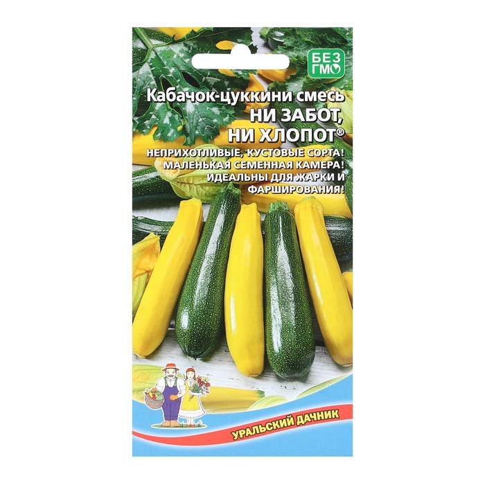 Семена Кабачок «Ни забот, ни хлопот», смесь, 10 шт., «Уральский Дачник» - Фото 1