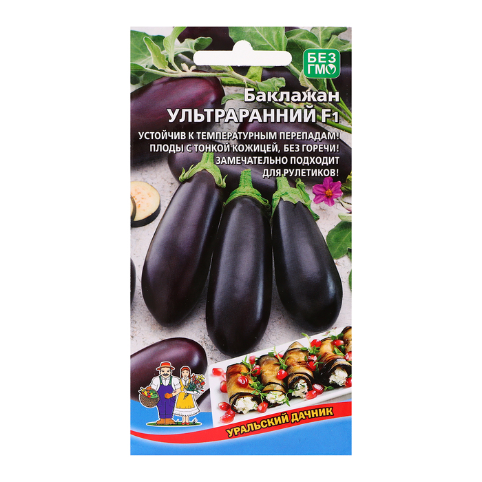 Семена баклажан «Ультраранний F1», 20 шт. - Фото 1