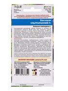 Семена баклажан «Ультраранний F1», 20 шт. - Фото 4