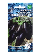 Семена баклажан «Ультраранний F1», 20 шт. - Фото 5