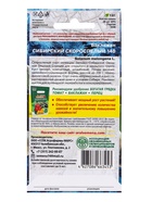 Семена баклажан «Ультраранний F1», 20 шт. - Фото 6