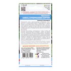 Семена Баклажан "Смесь Суперранних Сортов", 20 шт - Фото 2