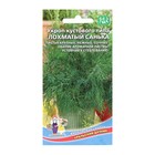 Семена Укроп "Лохматый Санька", кустового типа, 2 г - Фото 1