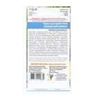 Семена Укроп "Лохматый Санька", кустового типа, 2 г - Фото 2