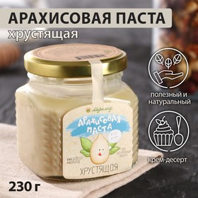 Арахисовая паста хрустящая Мералад 230г.