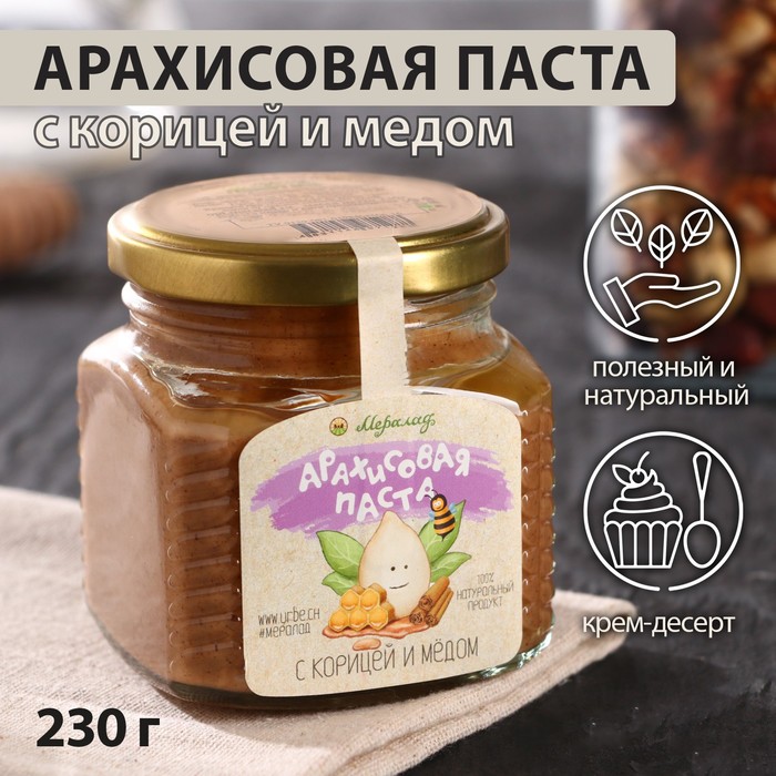 Арахисовая паста с корицей и мёдом Мералад 230г.