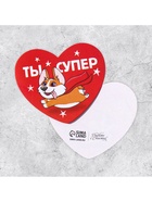 Открытка-валентинка «Ты супер», 14 февраля, корги, 7.1 х 6.1 см - Фото 2