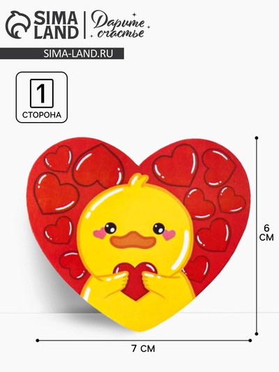 Открытка-валентинка «От всего сердца», 14 февраля, утёнок, 7.1 х 6.1 см