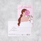 Почтовая карточка «С 8 марта!», девушка, цветок  10 × 15 см - фото 319248805