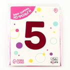 Шар фольгированный 40'' цифра 5, фуксия Slim - фото 23581887