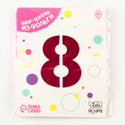 Шар фольгированный 40'' цифра 8, Slim, Фуксия - фото 23448545