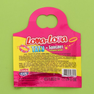 Сахарное драже «Лова-Лова» тату и браслет, 3 г