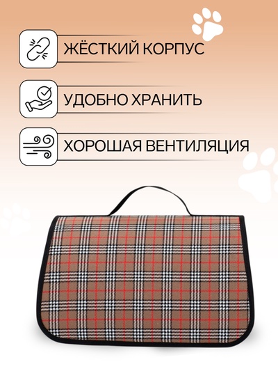 Сумка - переноска для животных «Карпетбеггер», 40.5×24×24 см, клетчатая