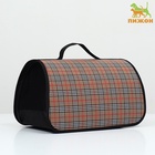 Сумка - переноска для животных «Карпетбеггер», 40.5×24×24 см, клетчатая - Фото 4