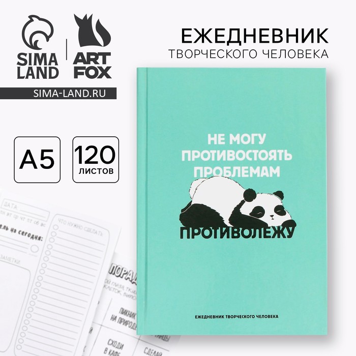 Творческий ежедневник А5, 120 л "Панда" - Фото 1