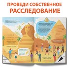 Книга-квест «Тайна украденного артефакта», 28 стр. - Фото 3