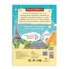 Книга-квест «Тайна украденного артефакта», 28 стр. - Фото 6