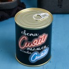 Набор в консервной банке "Сияй" мыло + мочалка - Фото 3