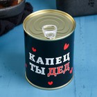 Набор в консервной банке "Капец ты ДЕД" мыло + мочалка - фото 9245033