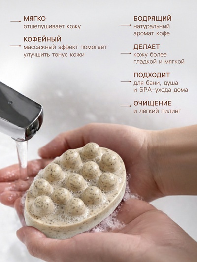 Мыло косметическое Добропаровъ массажное «со скрабом» кофе, 100 г