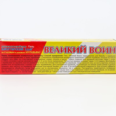 Средство от муравьев « Великий воин», гель, туба, 80 г