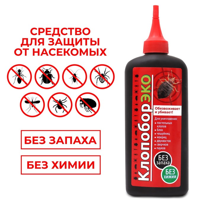 Инсектицид Клопобор-ЭКО, от ползающих насекомых, 250 мл - Фото 1